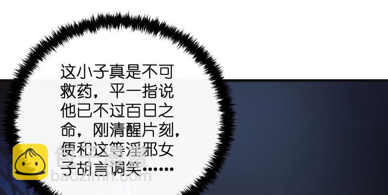 🍚笑傲江湖 第一百三十九话 五宝花蜜酒 第30页