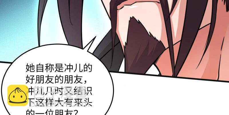 🍚笑傲江湖 第一百三十九话 五宝花蜜酒 第9页