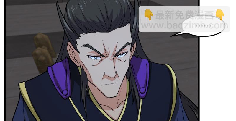 🍚笑傲江湖 第一百四十一话 围追余沧海 第33页