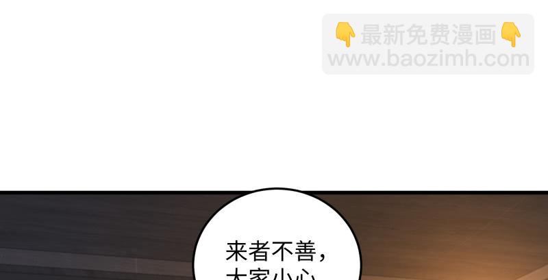 🍚笑傲江湖 第一百四十一话 围追余沧海 第5页