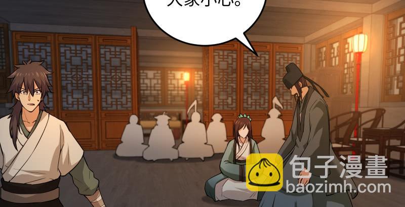🍚笑傲江湖 第一百四十一话 围追余沧海 第6页