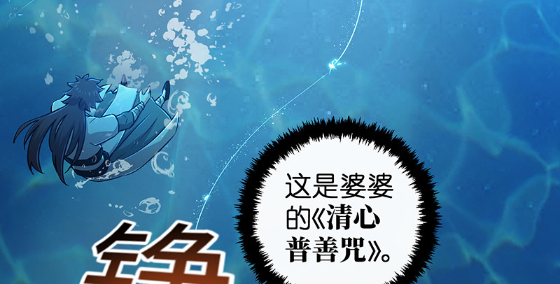 🍚笑傲江湖 第一百五十六话 不遇知音不与弹 第12页