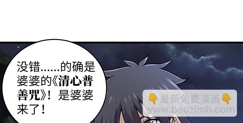 🍚笑傲江湖 第一百五十六话 不遇知音不与弹 第25页