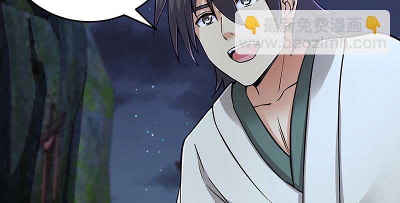 🍚笑傲江湖 第一百五十六话 不遇知音不与弹 第26页