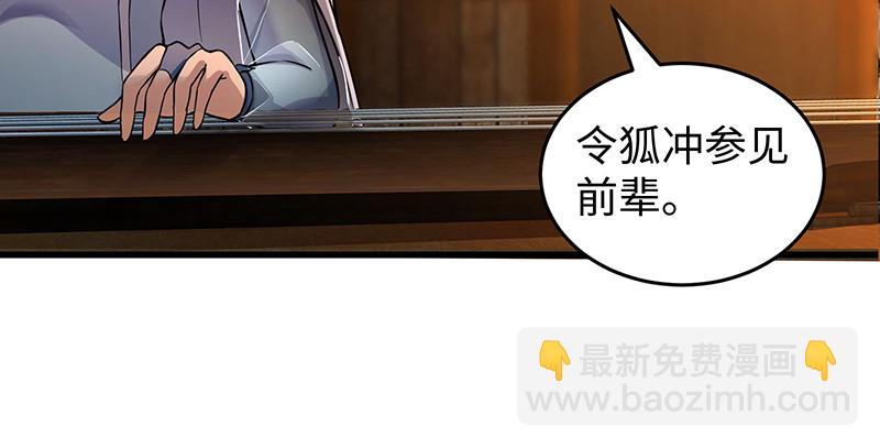 🍚笑傲江湖 第一百五十六话 不遇知音不与弹 第35页