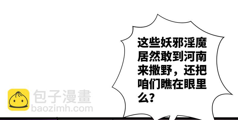 🍚笑傲江湖 第一百五十六话 不遇知音不与弹 第42页