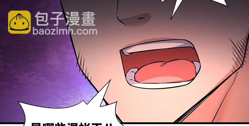 🍚笑傲江湖 第一百五十六话 不遇知音不与弹 第43页