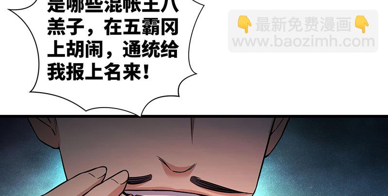 🍚笑傲江湖 第一百五十六话 不遇知音不与弹 第44页