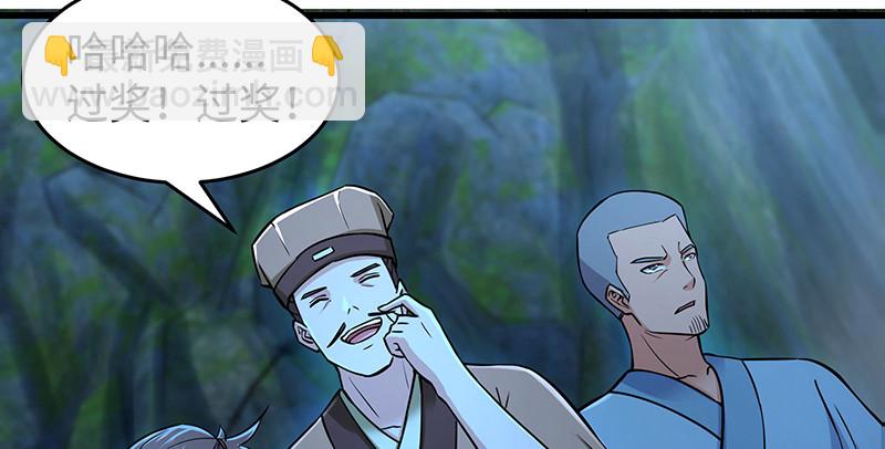 🍚笑傲江湖 第一百五十六话 不遇知音不与弹 第48页
