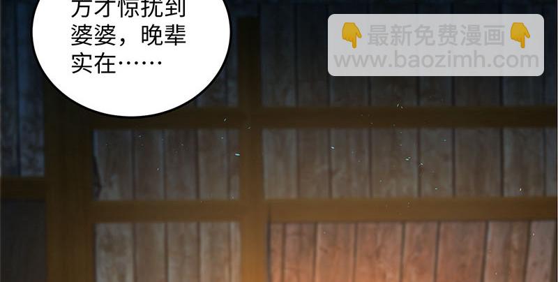 🍚笑傲江湖 第一百五十八话 天涯之约 第13页