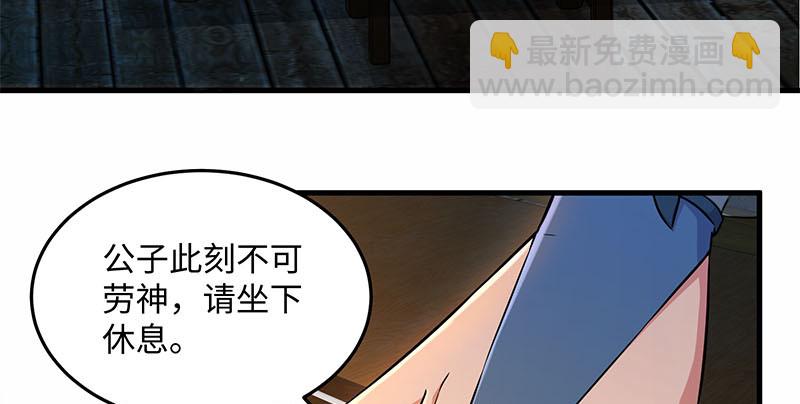🍚笑傲江湖 第一百五十八话 天涯之约 第16页