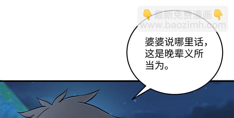🍚笑傲江湖 第一百五十八话 天涯之约 第35页