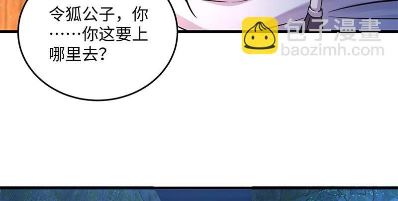 🍚笑傲江湖 第一百五十八话 天涯之约 第40页