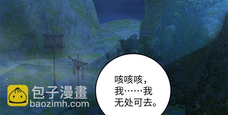 🍚笑傲江湖 第一百五十八话 天涯之约 第41页