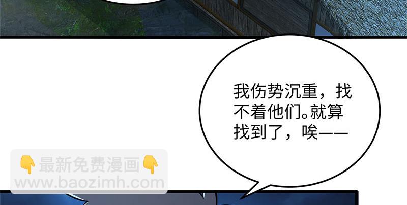 🍚笑傲江湖 第一百五十八话 天涯之约 第44页