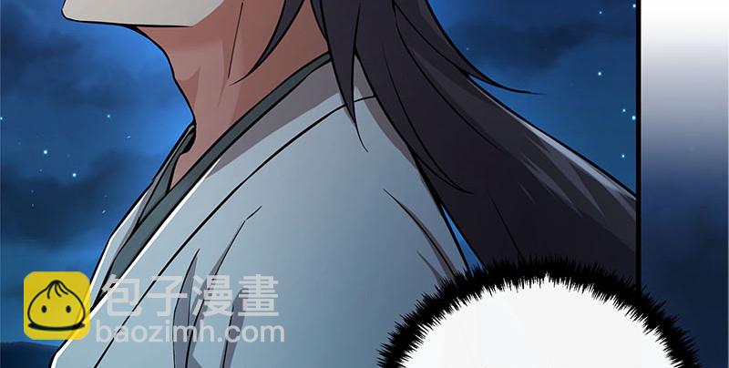 🍚笑傲江湖 第一百五十八话 天涯之约 第46页