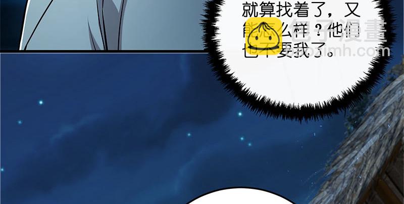 🍚笑傲江湖 第一百五十八话 天涯之约 第47页