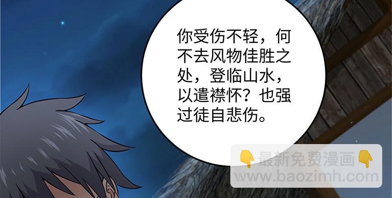 🍚笑傲江湖 第一百五十八话 天涯之约 第48页