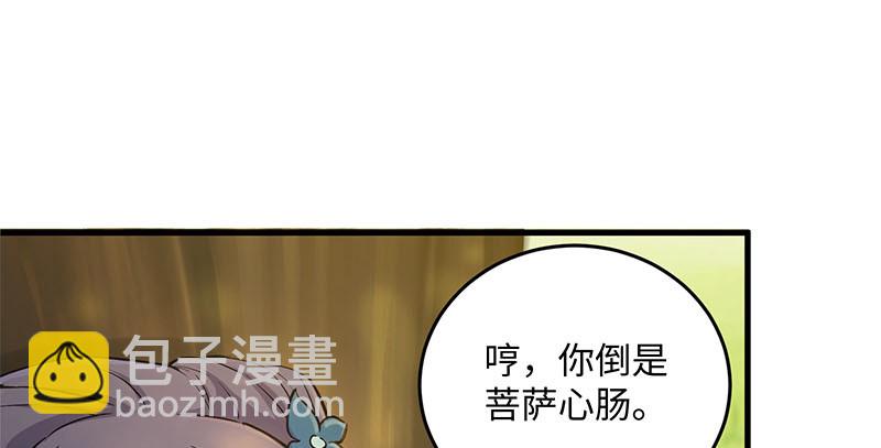 🍚笑傲江湖 第一百六十话 恩威叵测 第11页