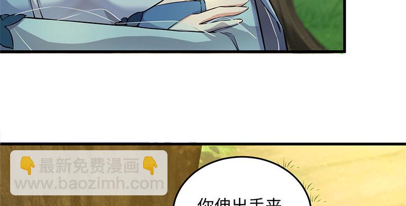 🍚笑傲江湖 第一百六十话 恩威叵测 第14页
