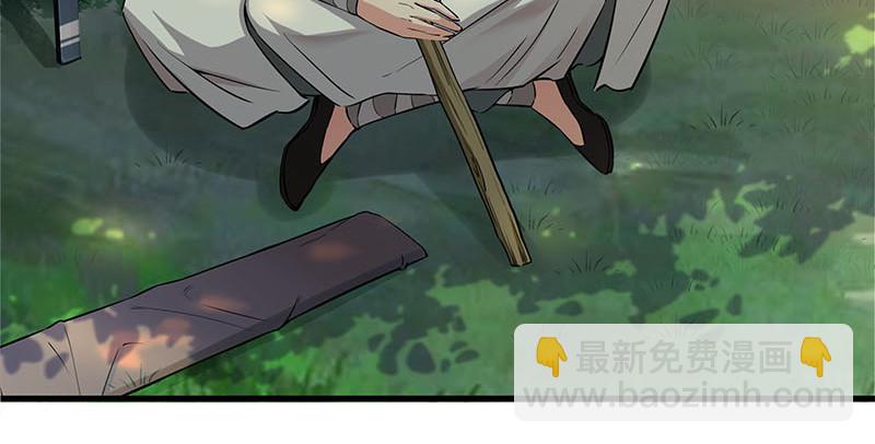 🍚笑傲江湖 第一百六十话 恩威叵测 第17页