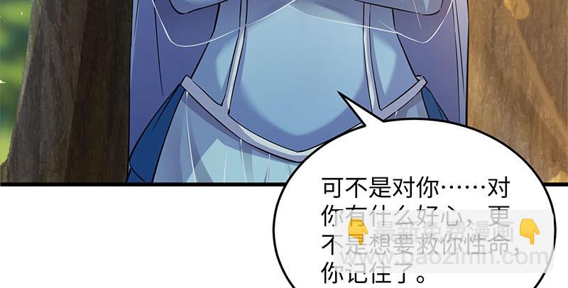 🍚笑傲江湖 第一百六十话 恩威叵测 第25页