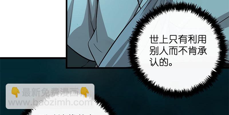 🍚笑傲江湖 第一百六十话 恩威叵测 第39页