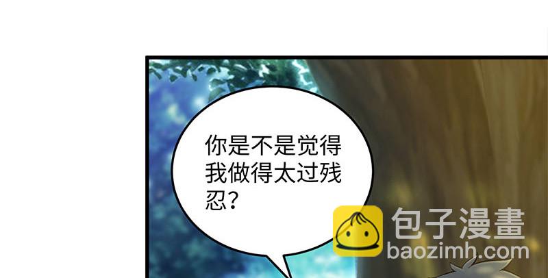 🍚笑傲江湖 第一百六十话 恩威叵测 第4页