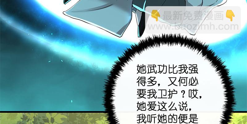 🍚笑傲江湖 第一百六十话 恩威叵测 第42页