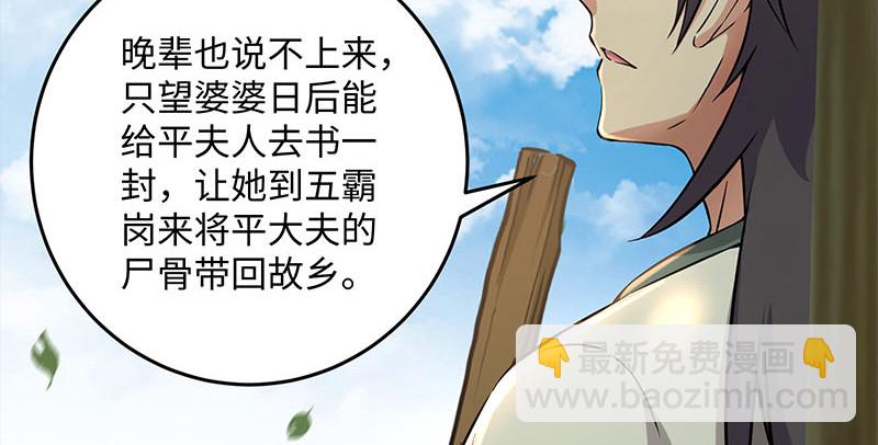 🍚笑傲江湖 第一百六十话 恩威叵测 第9页