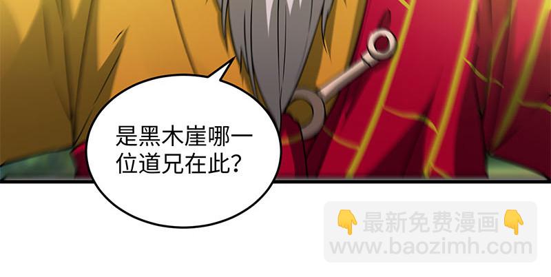 🍚笑傲江湖 第一百六十二话 独斗少林 第14页