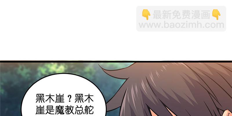 🍚笑傲江湖 第一百六十二话 独斗少林 第18页