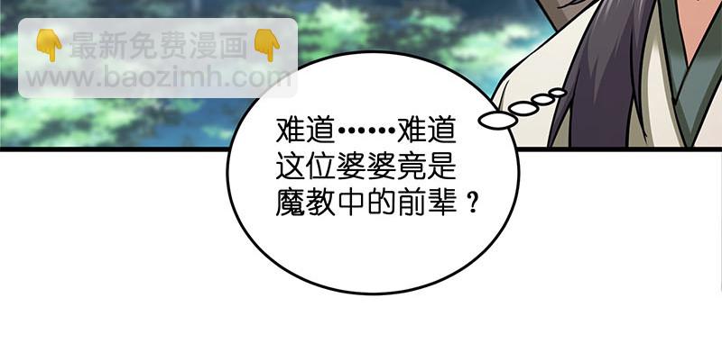 🍚笑傲江湖 第一百六十二话 独斗少林 第20页