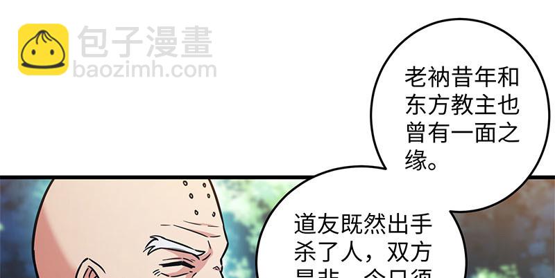 🍚笑傲江湖 第一百六十二话 独斗少林 第21页