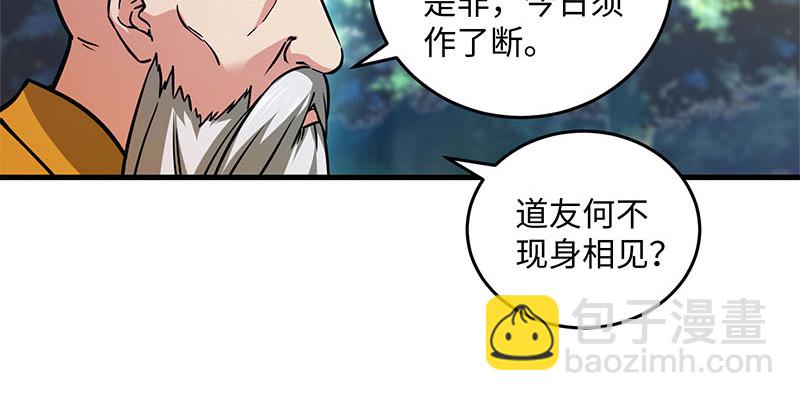 🍚笑傲江湖 第一百六十二话 独斗少林 第22页