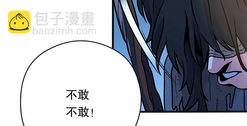 🍚笑傲江湖 第十六话 塞北明驼？ 第17页
