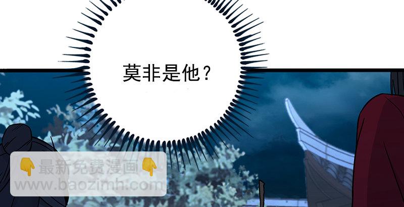 🍚笑傲江湖 第十六话 塞北明驼？ 第2页