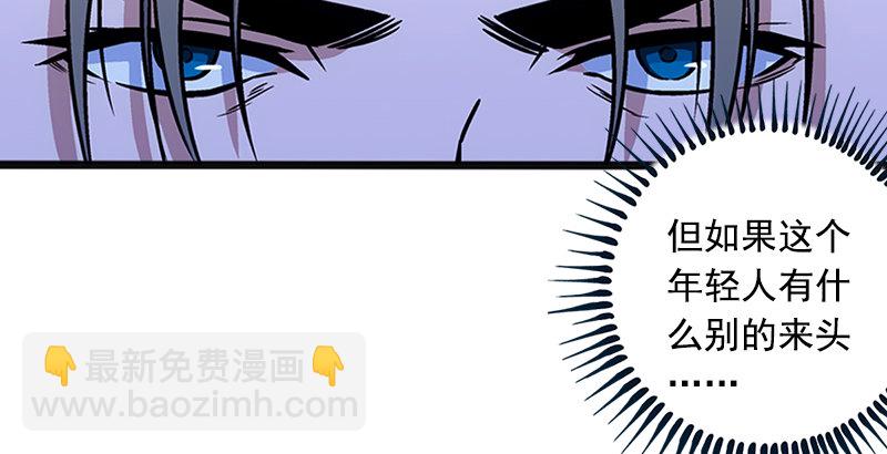 🍚笑傲江湖 第十六话 塞北明驼？ 第20页