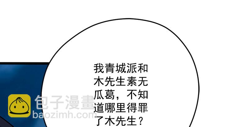 🍚笑傲江湖 第十六话 塞北明驼？ 第27页