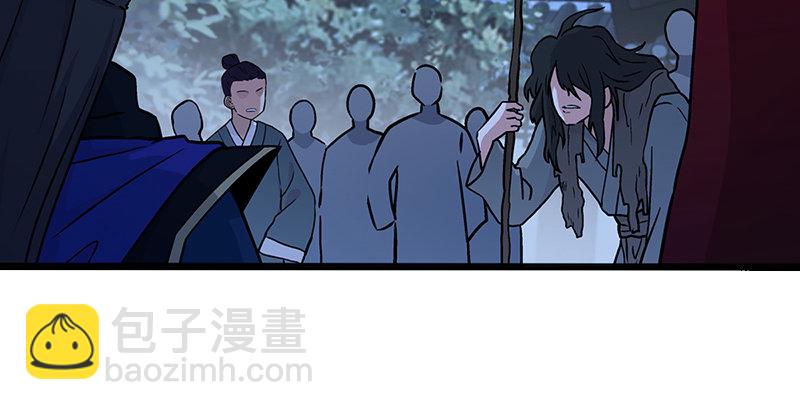 🍚笑傲江湖 第十六话 塞北明驼？ 第3页