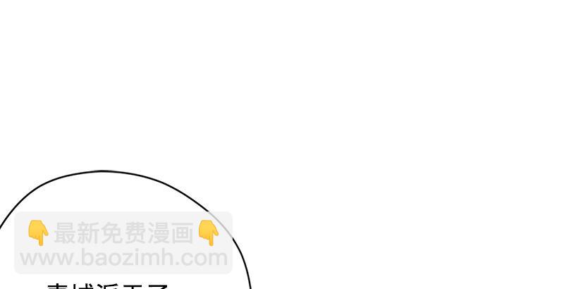 🍚笑傲江湖 第十六话 塞北明驼？ 第30页