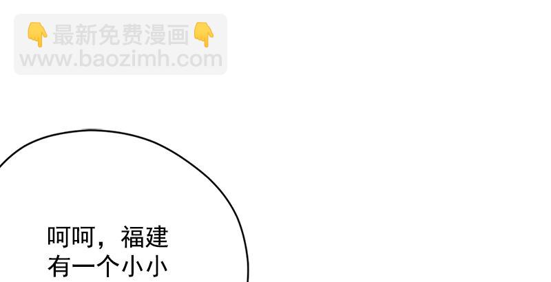 🍚笑傲江湖 第十六话 塞北明驼？ 第38页