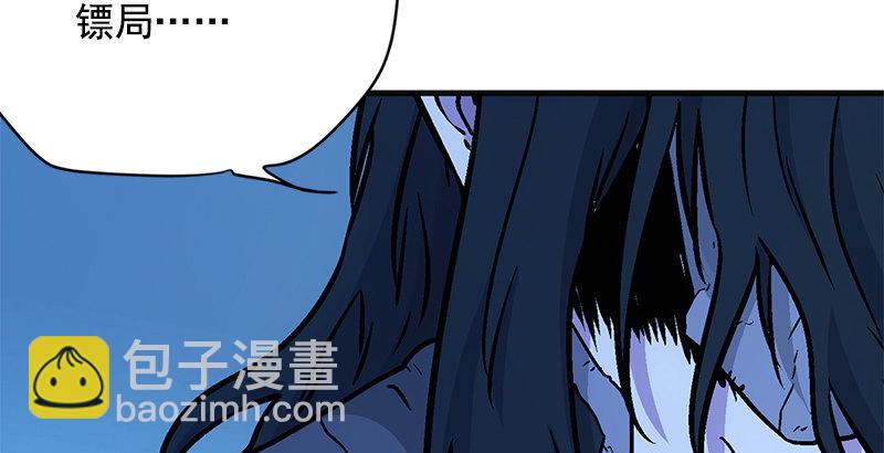 🍚笑傲江湖 第十六话 塞北明驼？ 第39页