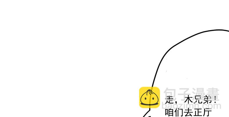 🍚笑傲江湖 第十六话 塞北明驼？ 第47页