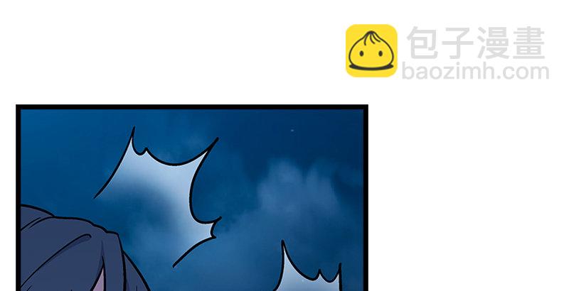 🍚笑傲江湖 第十六话 塞北明驼？ 第6页