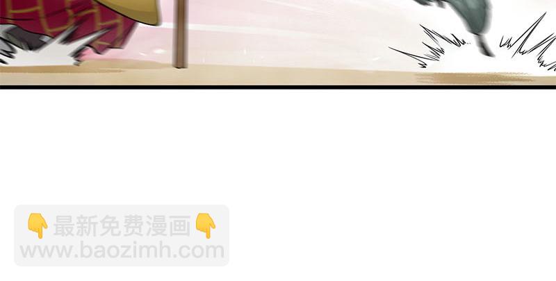 🍚笑傲江湖 第一百六十四话 大德风范 第43页