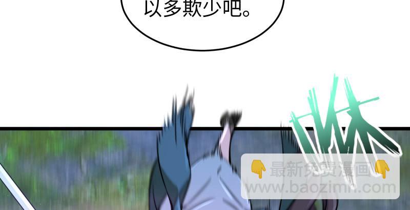🍚笑傲江湖 第一百五十四话 若是再遇魔教中人 第10页
