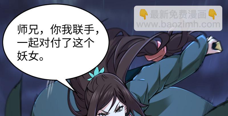 🍚笑傲江湖 第一百五十四话 若是再遇魔教中人 第2页