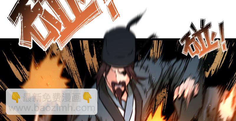 🍚笑傲江湖 第一百五十四话 若是再遇魔教中人 第29页