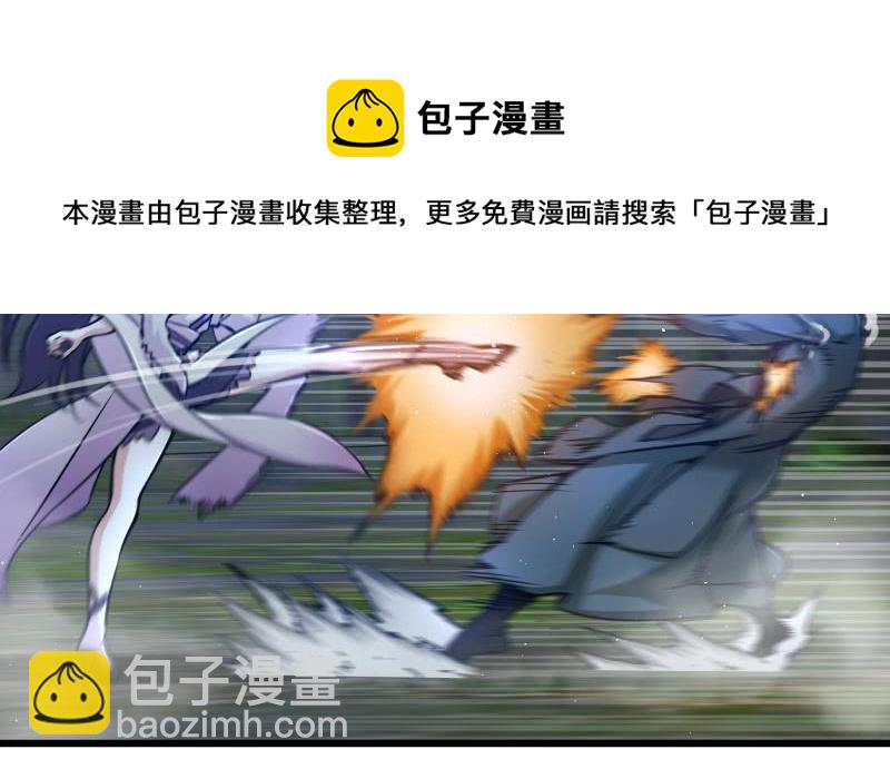 🍚笑傲江湖 第一百五十四话 若是再遇魔教中人 第36页